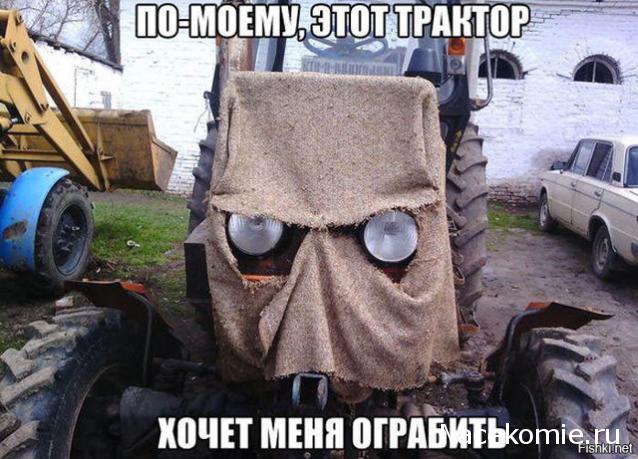 Тракторная болталка