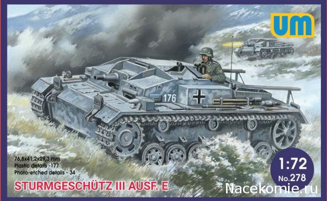 Анонсы и новости БТТ в 1/72