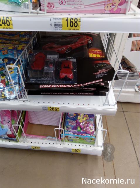 LaFerrari - Болталка