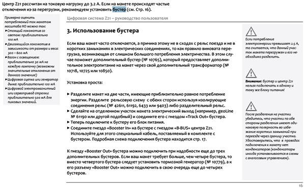 Моя коллекция отечественного ПС