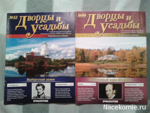 Православные Храмы - График выхода и обсуждение