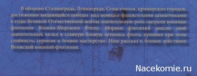 Морская слава России - График выхода и обсуждение