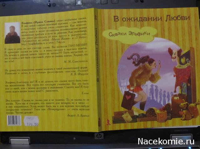 Дом Мечты Болталка: перезагрузка