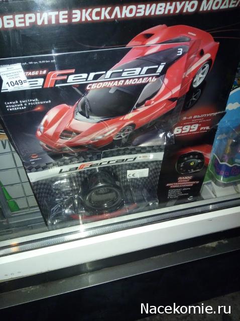 LaFerrari - График выхода и обсуждение