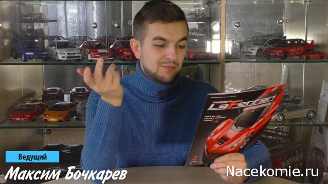 LaFerrari - График выхода и обсуждение
