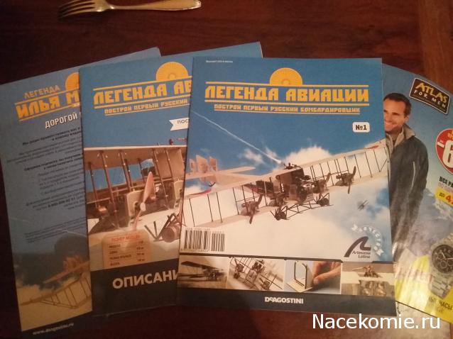 Легенда Авиации - График выхода и обсуждение