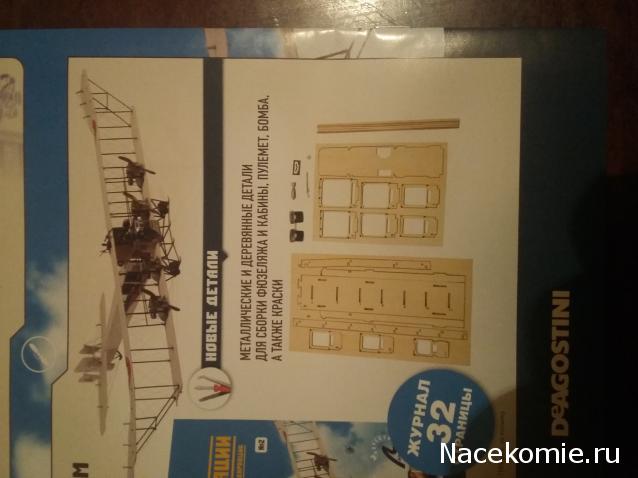 Легенда Авиации - График выхода и обсуждение