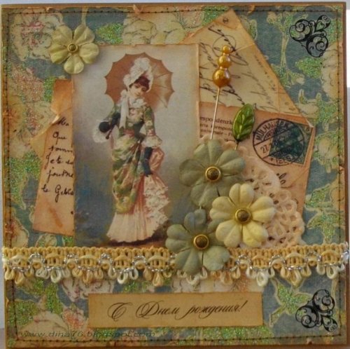 Наши Дни Рождения