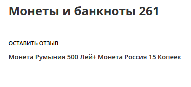 Монеты и Банкноты 2012 - График выхода и обсуждение