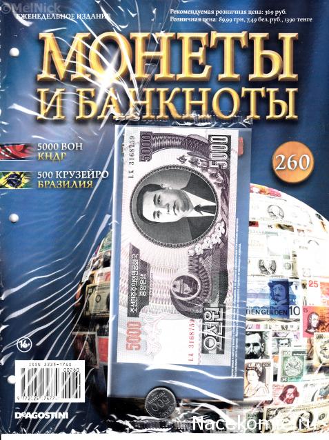 Монеты и Банкноты 2012 - График выхода и обсуждение