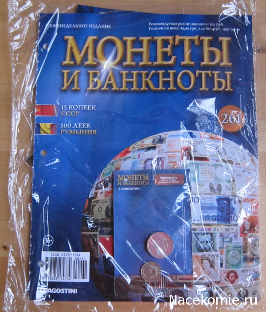 Монеты и Банкноты 2012 - График выхода и обсуждение