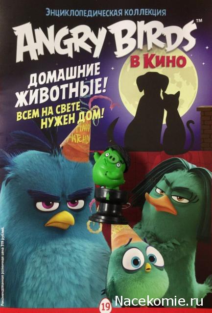 Angry Birds в кино. Энциклопедическая коллекция