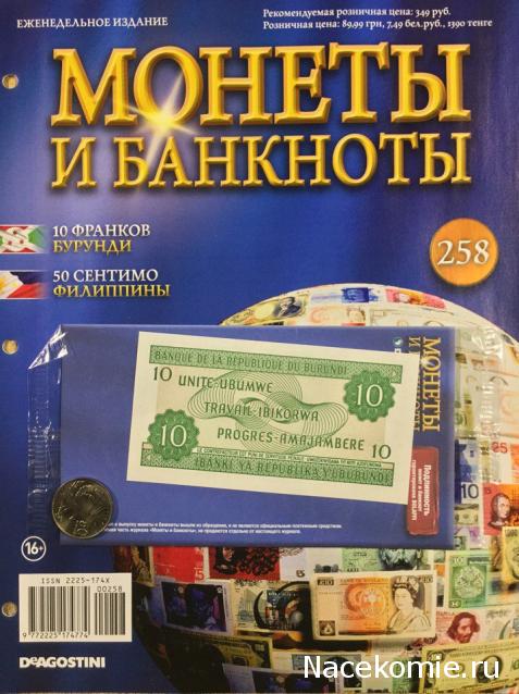 Монеты и Банкноты 2012 - График выхода и обсуждение