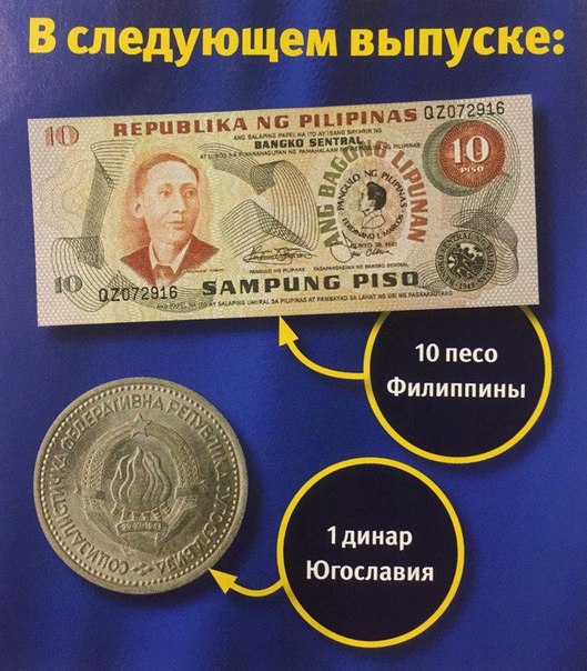 Монеты и Банкноты 2012 - График выхода и обсуждение