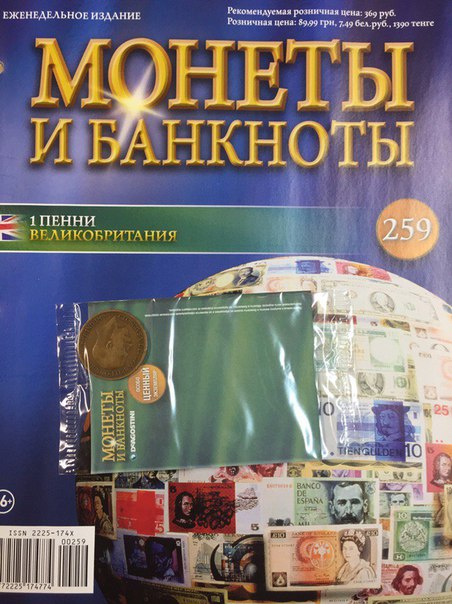 Монеты и Банкноты 2012 - График выхода и обсуждение