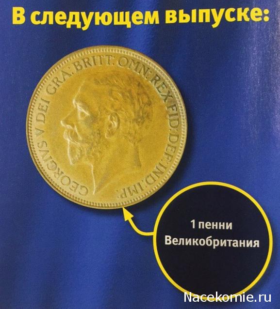 Монеты и Банкноты 2012 - График выхода и обсуждение