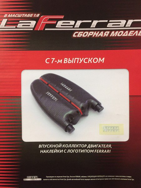 LaFerrari - График выхода и обсуждение