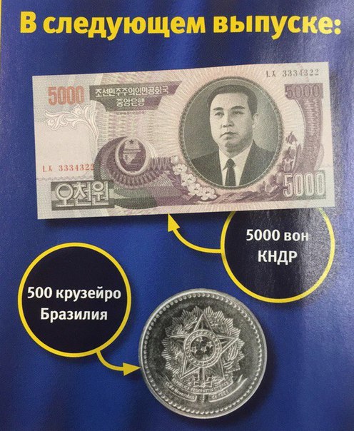 Монеты и Банкноты 2012 - График выхода и обсуждение