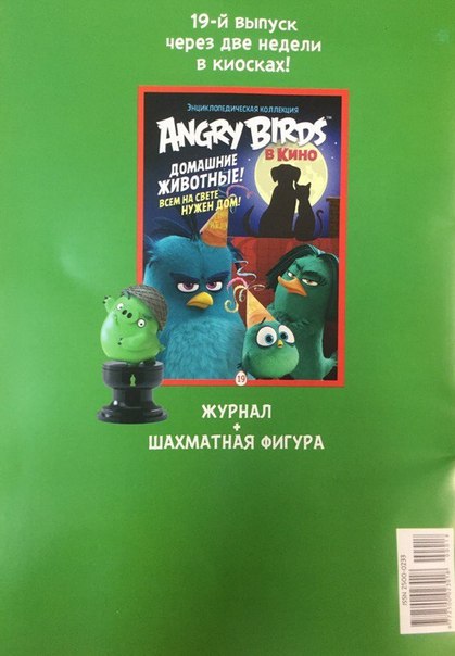 Angry Birds в кино. Энциклопедическая коллекция