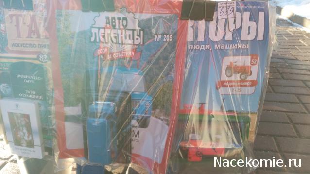 Тракторы: история, люди, машины - График выхода и обсуждение