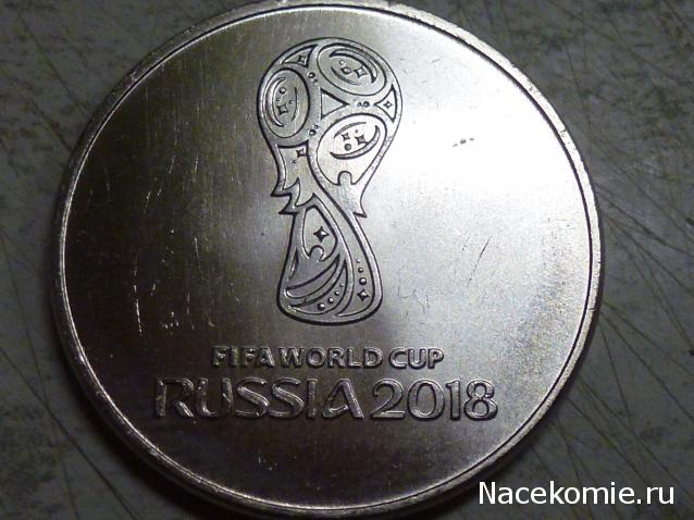 Монеты и банкноты России и СНГ