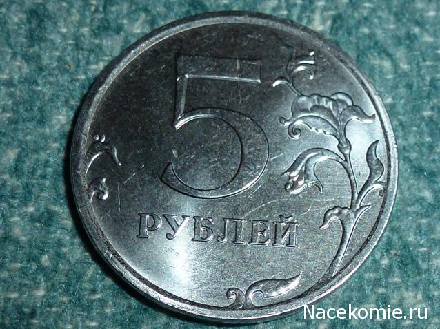 Монеты и банкноты России и СНГ