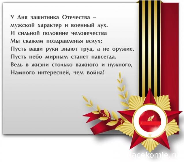 Радиорубка наших поездов: поздравления для всех тех, с кем нам по пути!