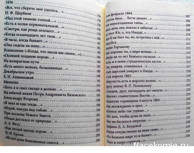 Шедевры Мировой Литературы в Миниатюре 2017