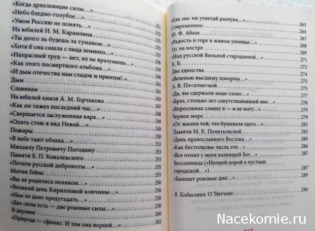 Шедевры Мировой Литературы в Миниатюре 2017