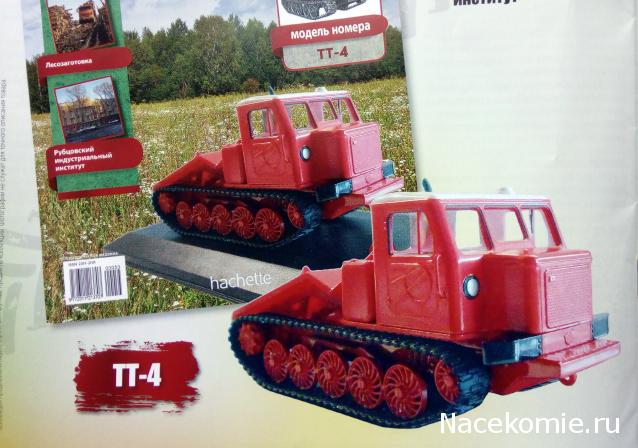 Тракторы: история, люди, машины - График выхода и обсуждение