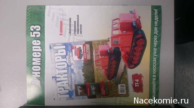 Тракторы: история, люди, машины - График выхода и обсуждение