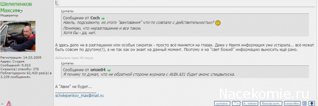 Автолегенды СССР - График выхода и обсуждение