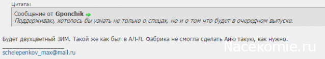 Автолегенды СССР - График выхода и обсуждение