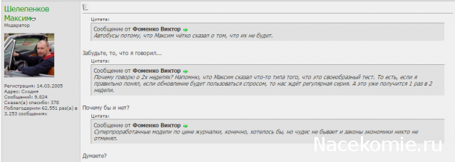 Автолегенды СССР - График выхода и обсуждение