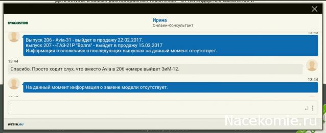 Автолегенды СССР - График выхода и обсуждение