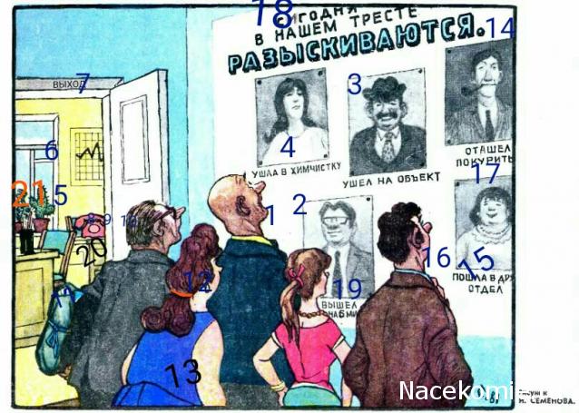 Угадайка - Найди отличия