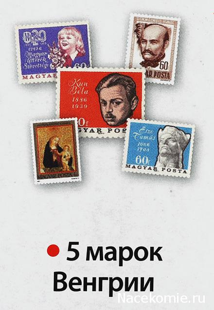 Почтовые марки Мира №164