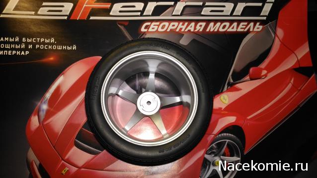 LaFerrari - Вопросы подписки