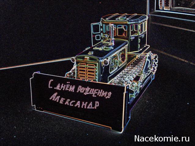 Праздник каждый день - поздравлялка Авторазделов