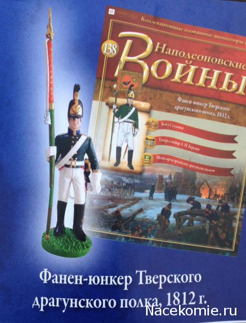 Наполеоновские Войны - График выхода и обсуждение
