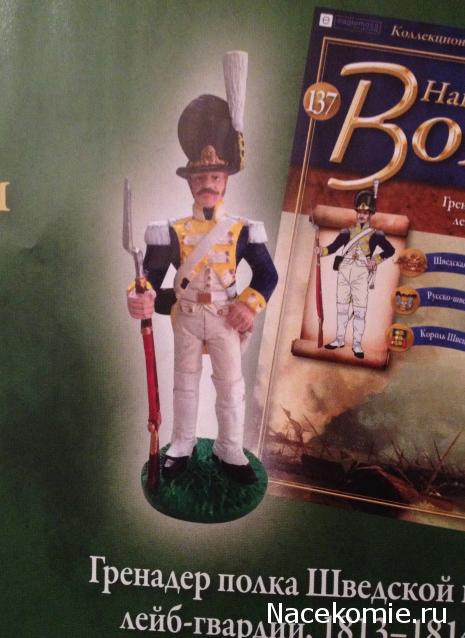 Наполеоновские Войны - График выхода и обсуждение