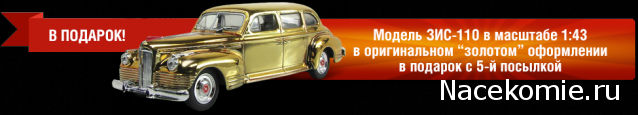 Автолегенды СССР - График выхода и обсуждение