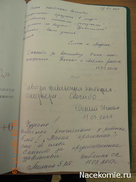 Dagdja - Приключения веселой вдовы