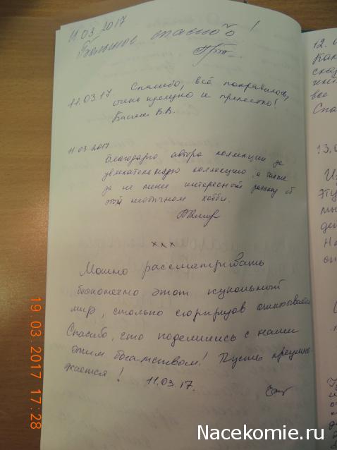 Dagdja - Приключения веселой вдовы