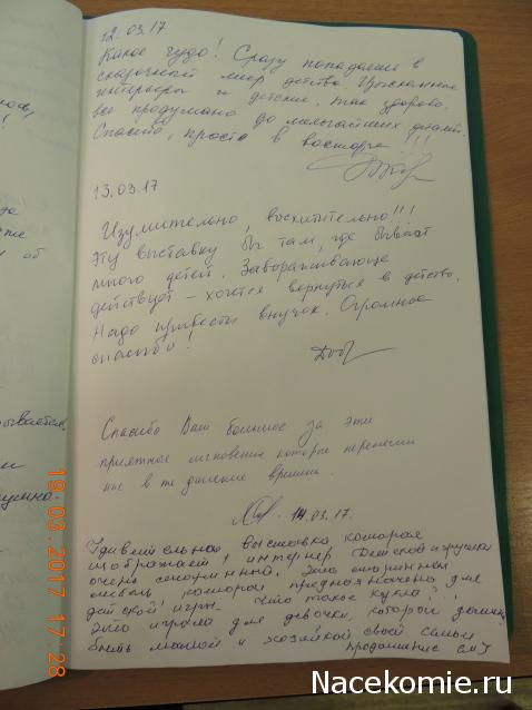 Dagdja - Приключения веселой вдовы