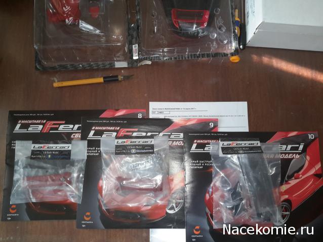 LaFerrari - График выхода и обсуждение