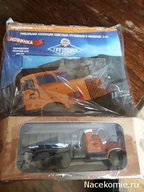 Автолегенды СССР Грузовики - График выхода и обсуждение