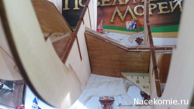 «Повелитель Морей» - Сборка корпуса