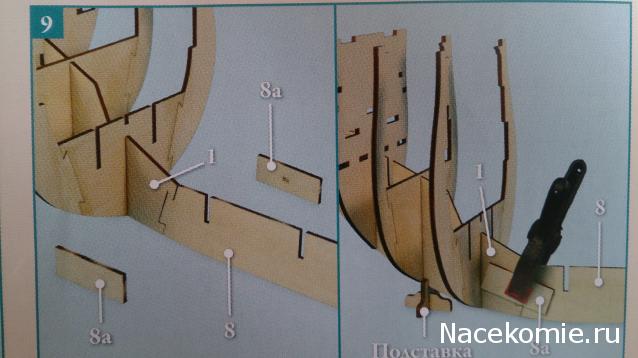 «Повелитель Морей» - Сборка корпуса