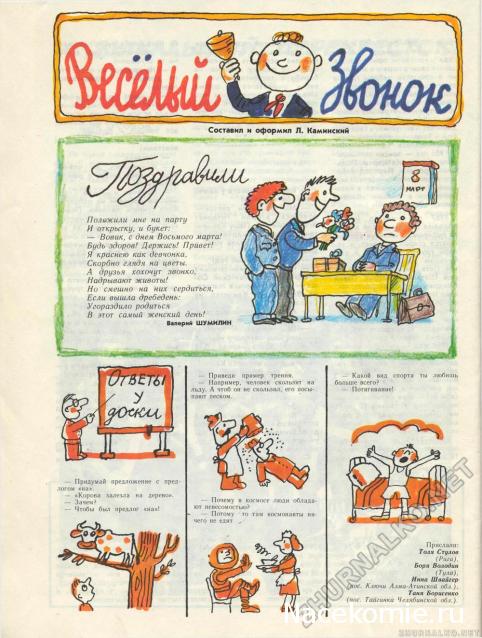 Болталка (часть 2)